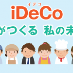 养老还是要靠自己！日本个人养老计划iDeCo