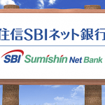 SBI(NEO)银行——每月可免费转账10次！