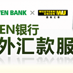 711银行——中国汇款，汇率有良心