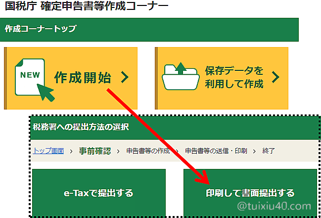 申告 確定 個人 年金 個人年金を受け取ると確定申告が必要？所得税の計算方法は？