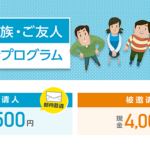 SONY银行——邀请开户，奖励4000円！