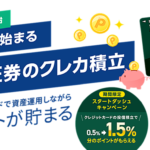 薅毛基金定投3——SBI证券+三井信用卡（年返点3000p）
