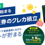 薅毛基金定投3——SBI证券+三井NL金卡（年返点9000p～）