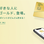 三井NL金卡——永久免年费+最大返点2%！